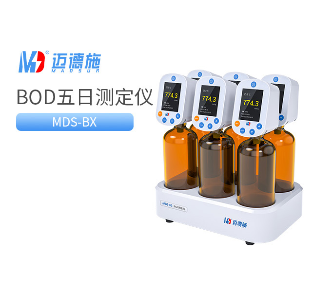 1753695249431087.jpg BOD五日生化測定儀.jpg
