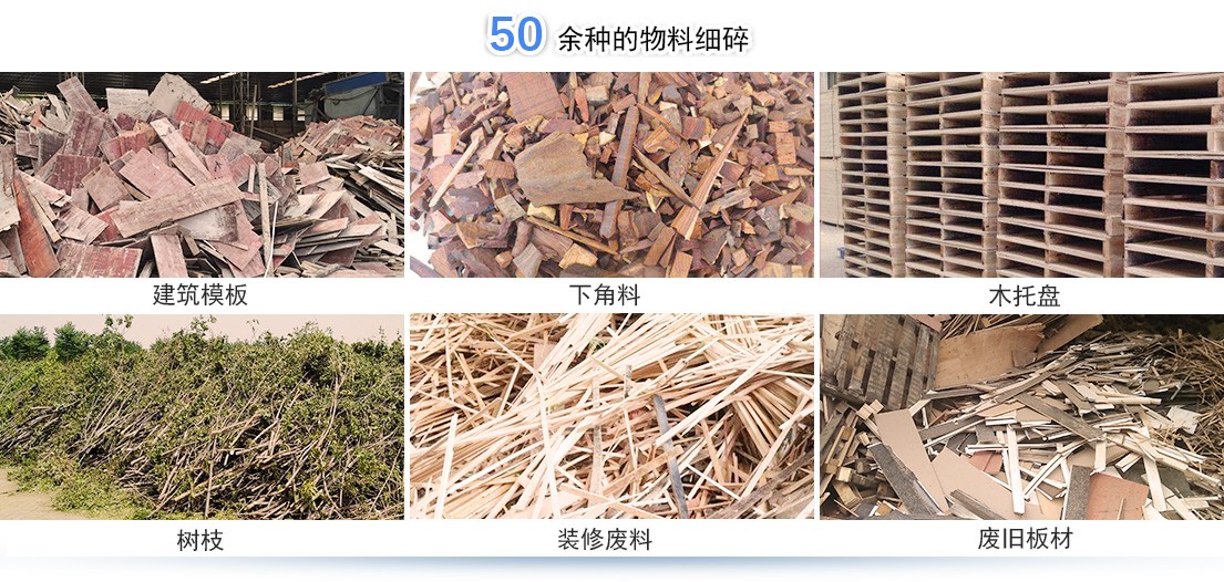 破碎機(jī)適用原料 破碎機(jī)適用原料